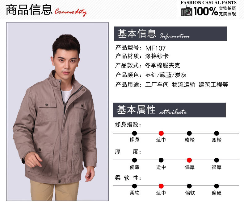 米色工作服冬季工作服MF107(图4)