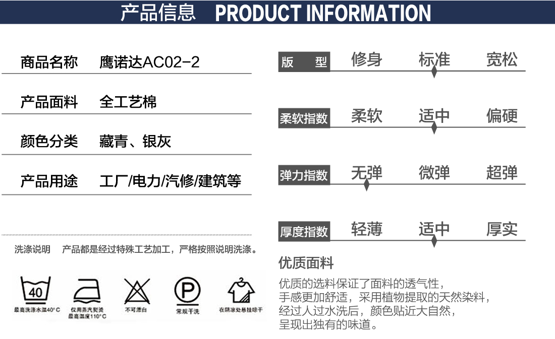 春秋长袖工作服定制详情页