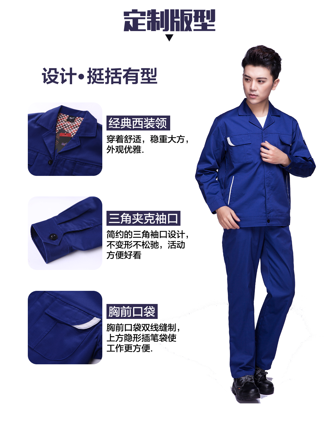 设计师设计泰州工作服定制版型