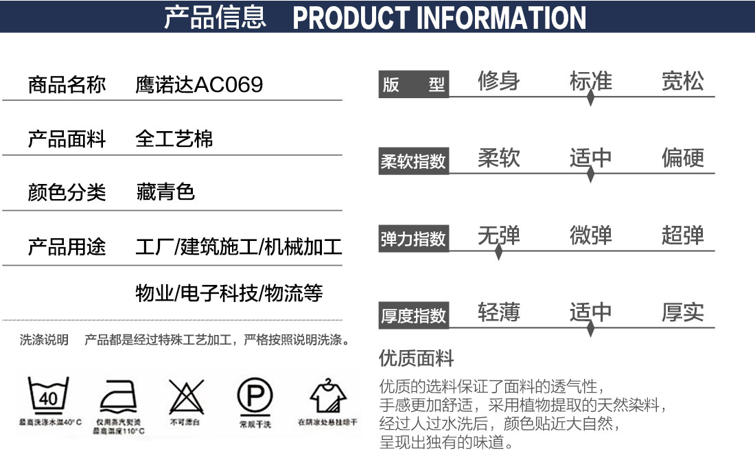 灌南工作服产品信息