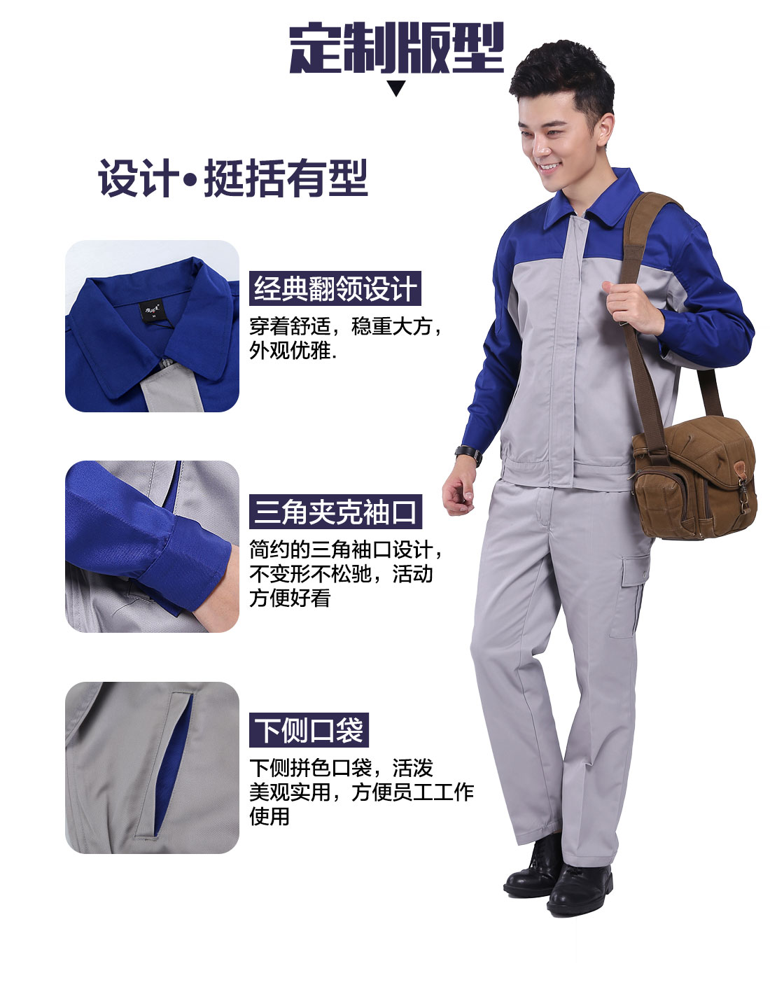 设计师中建公司劳保服定制版型