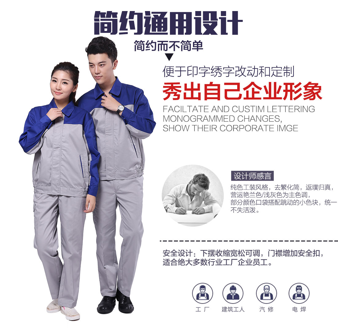 企业安检工作服设计