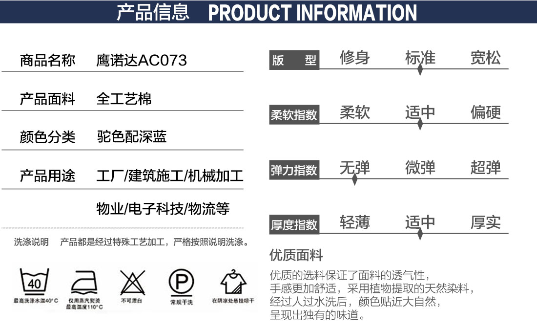 徐州工作服产品信息