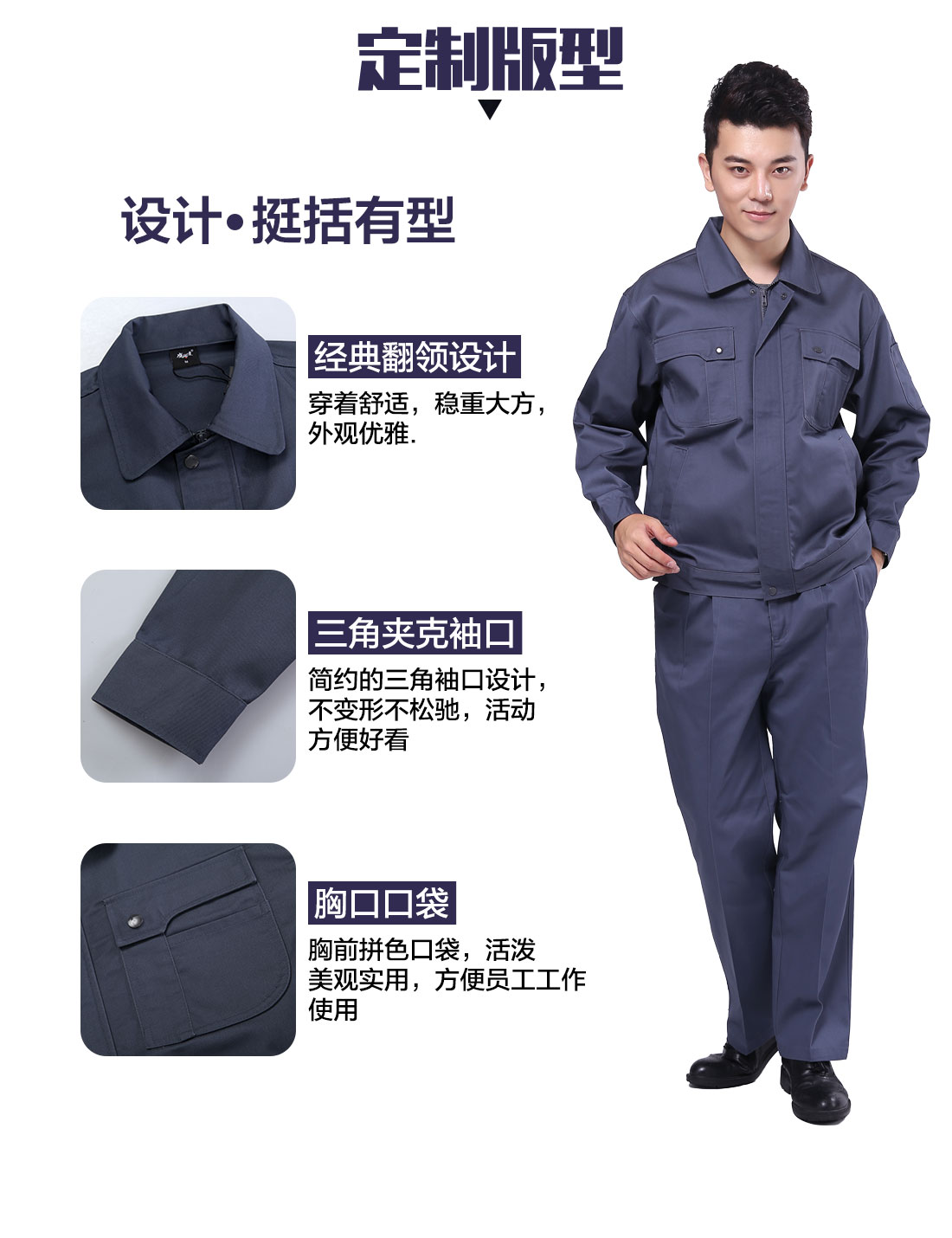 设计师工作服 长袖定制版型