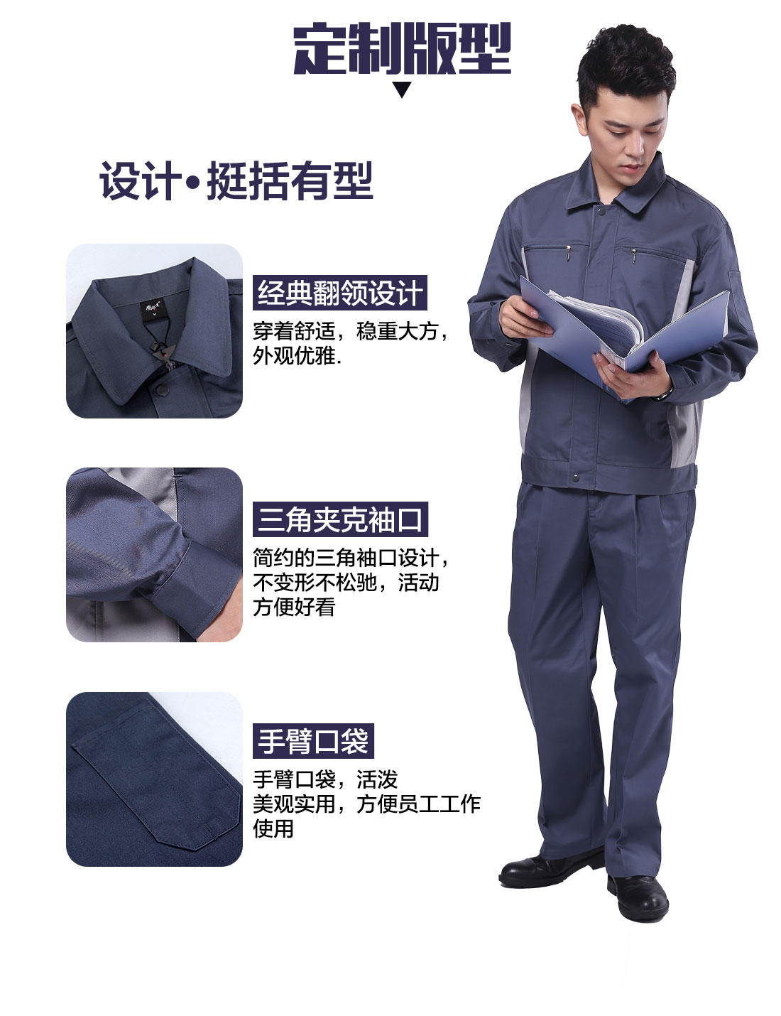 设计师冬季劳保工作服定制版型