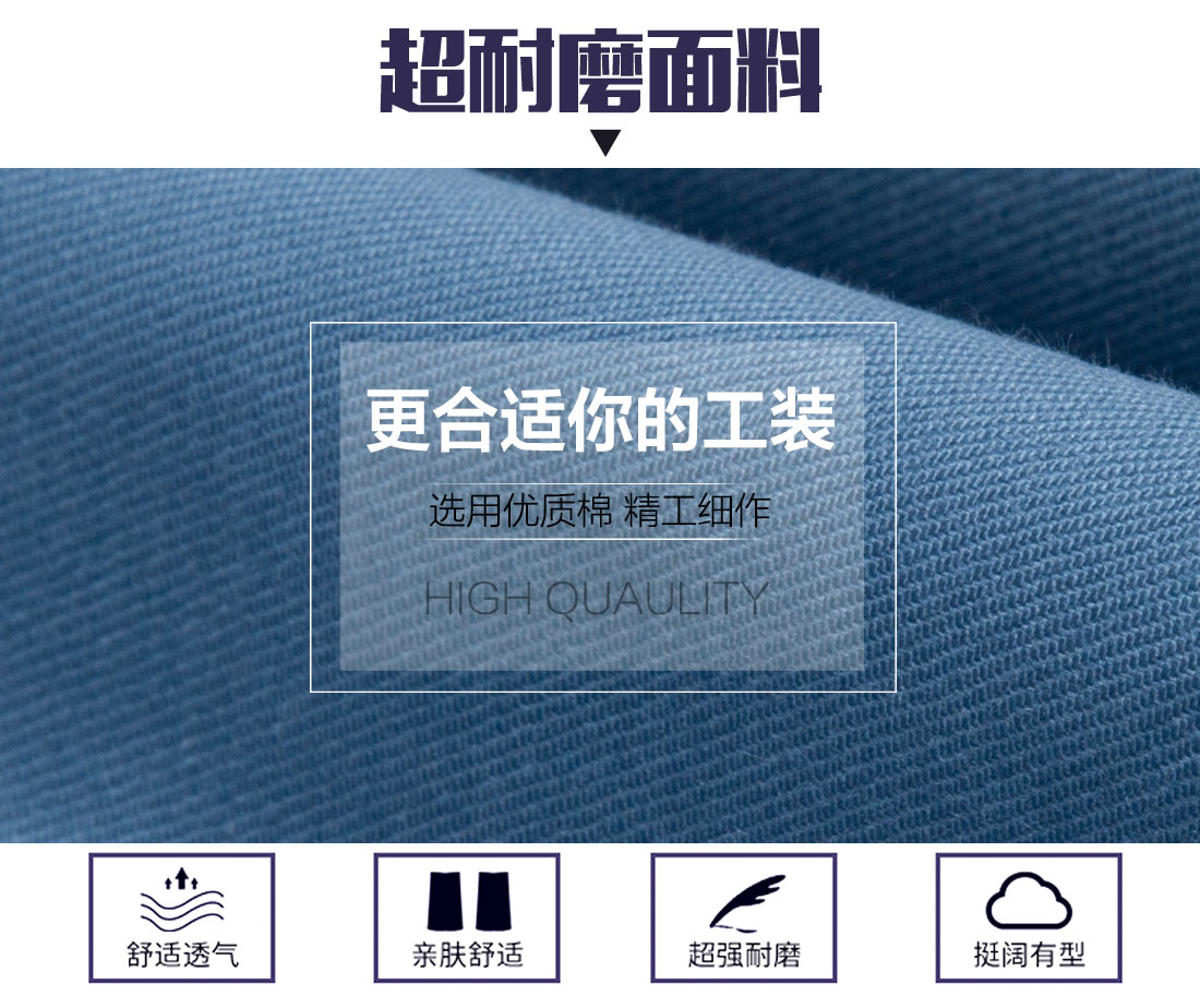  仓储包装工作服面料耐磨，舒适，透气