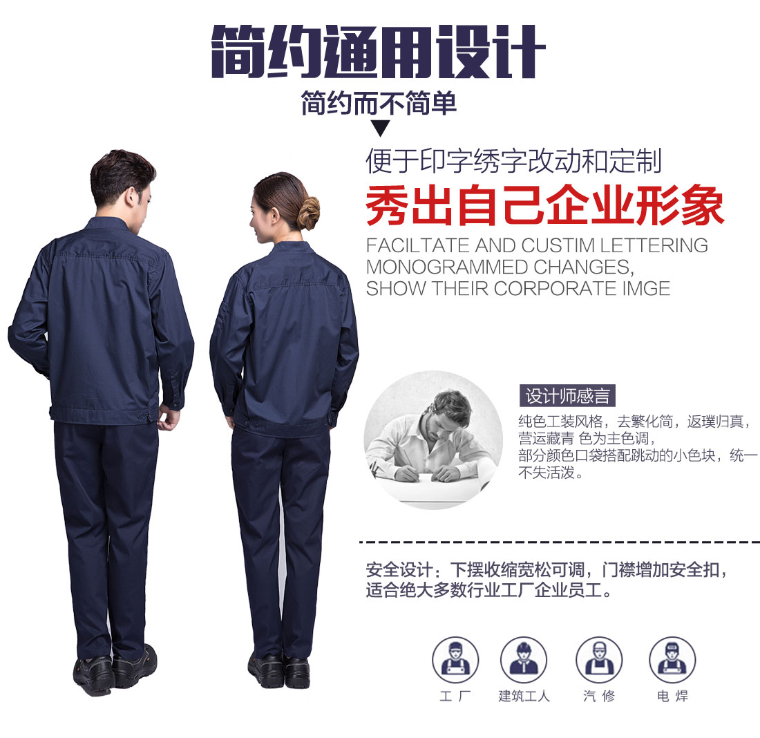 泰安工作服设计