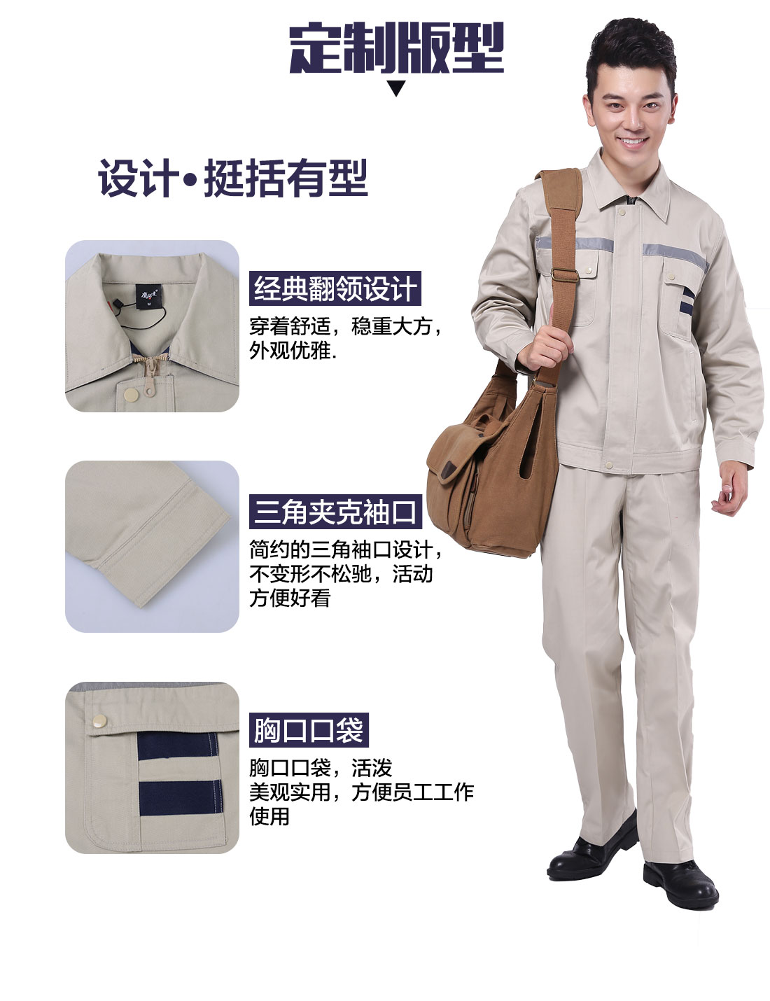 设计师设计工作服装定做定制版型