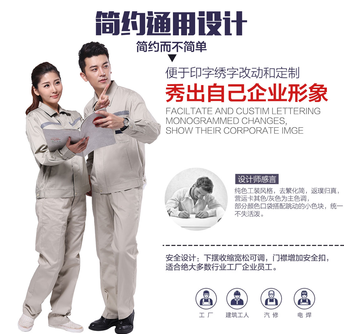 企业志愿者工作服设计