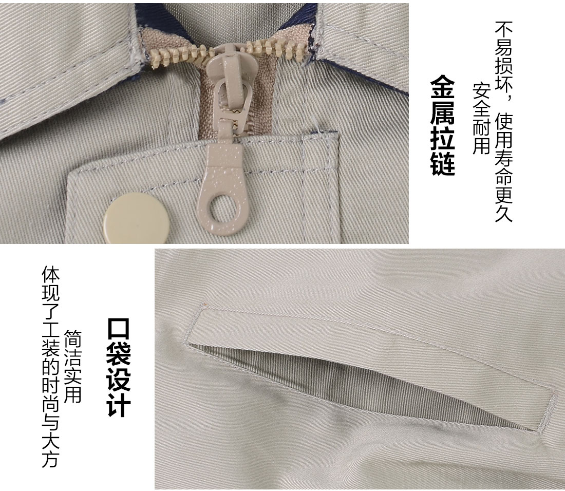 工作服制服细节特点