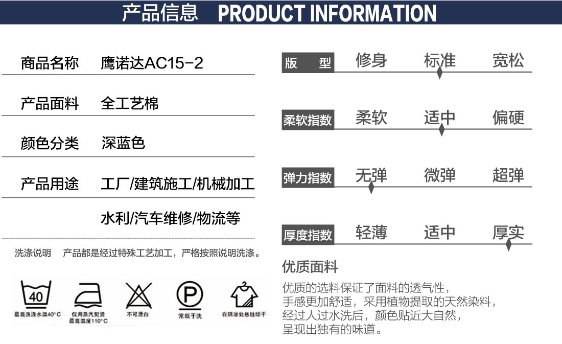 电工工作服款式详情