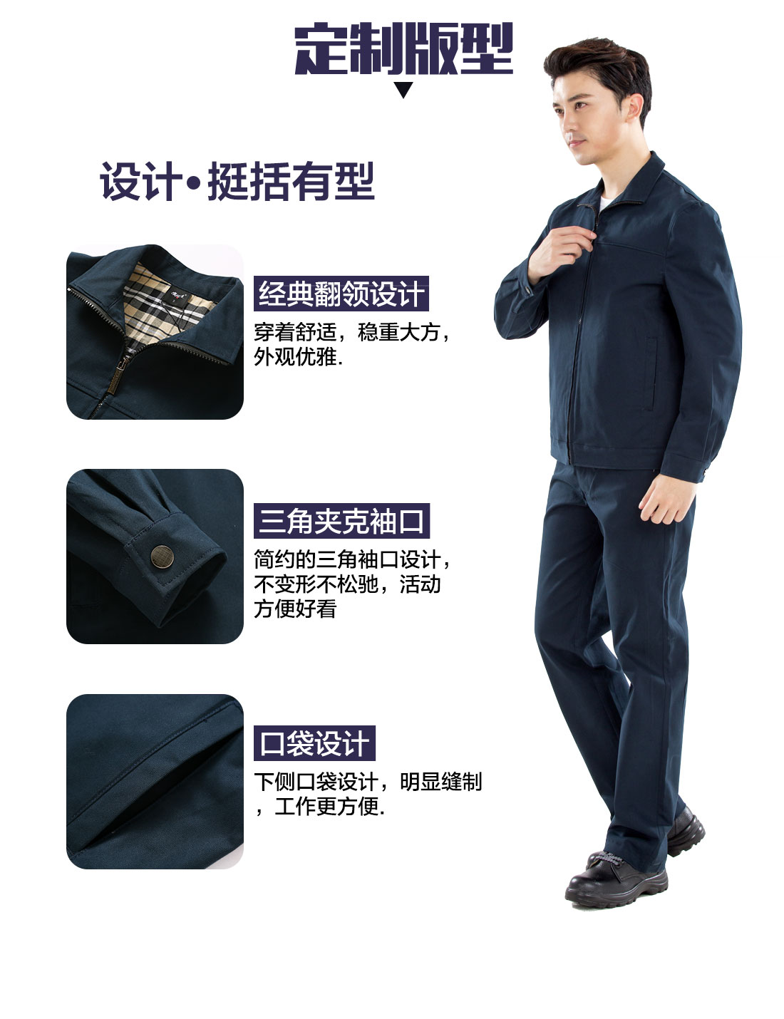 企业工服的3D立体版型设计