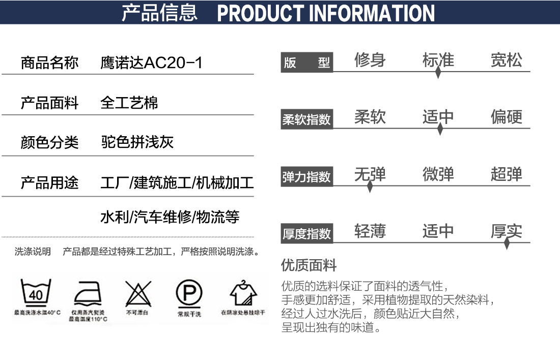 工装定制款式详情