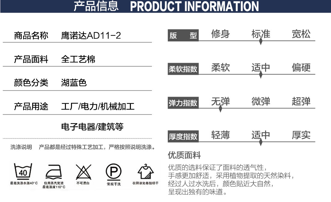 苏州定制夏季工作服 的产品详情