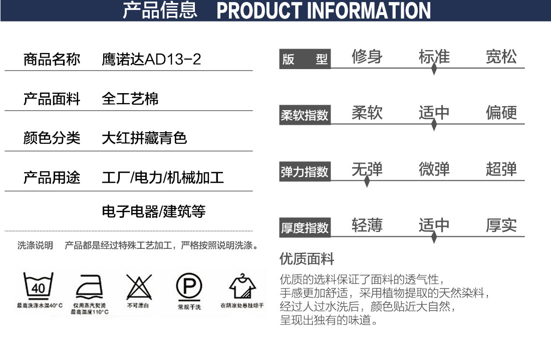 天津工作服订制的产品详情