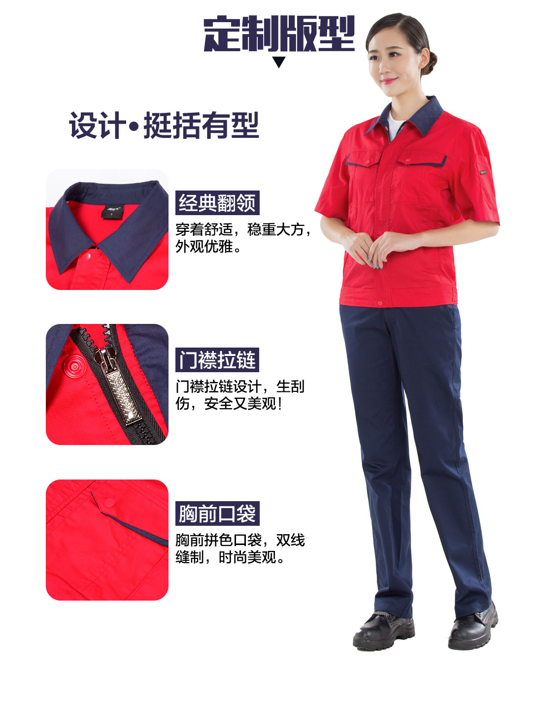 天津工作服订制的设计版型