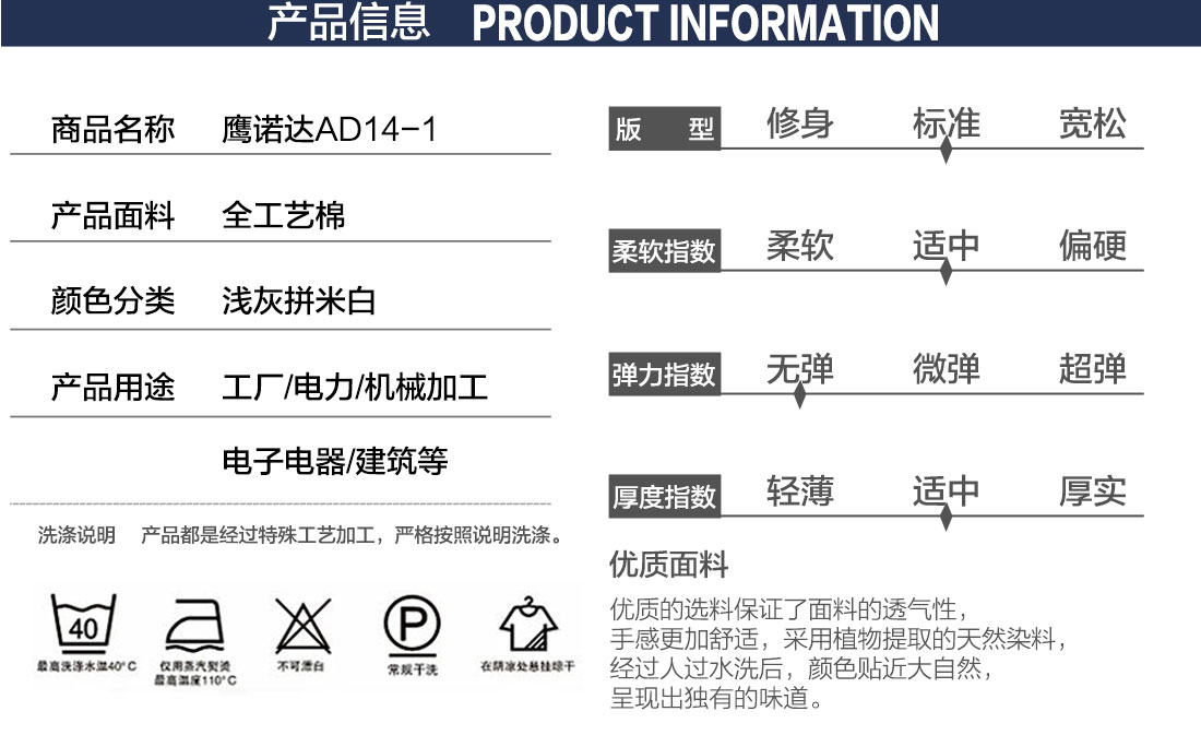 定制绍兴优质工作服的产品详情