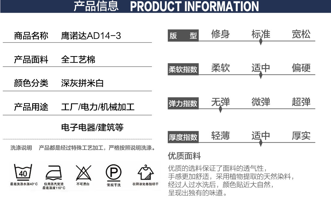 绍兴工作服订制的产品详情