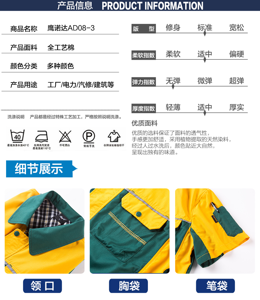 食品行业夏季工作服款式