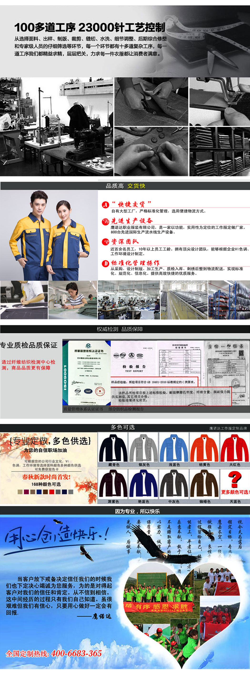 高档工作服款式图片