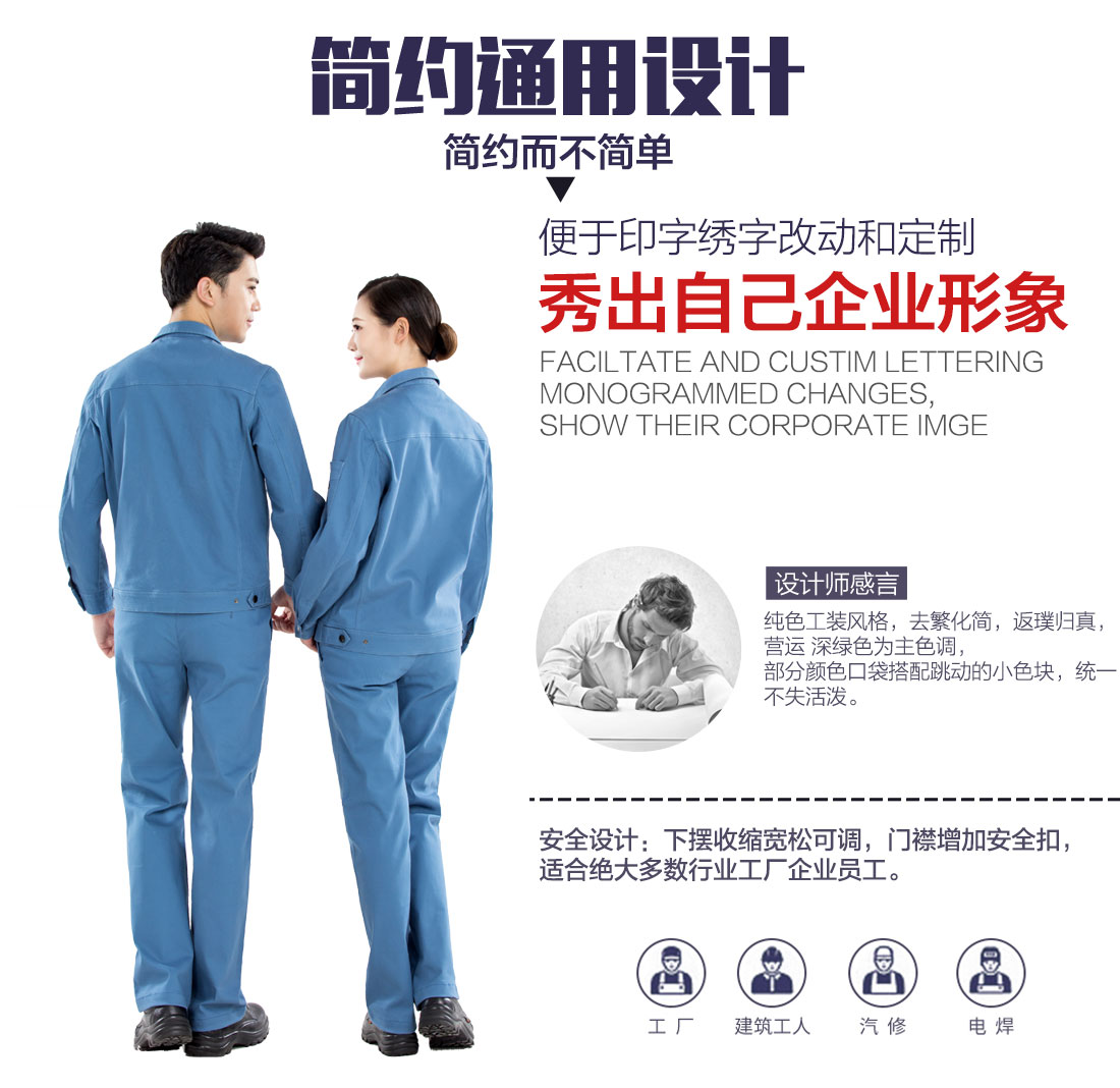 铁路车务段工作服款式设计