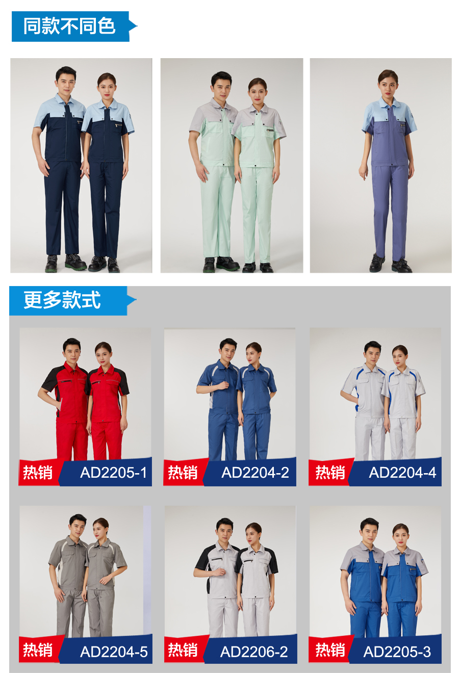 中兰拼中灰色工作服AD2205-3(图5)